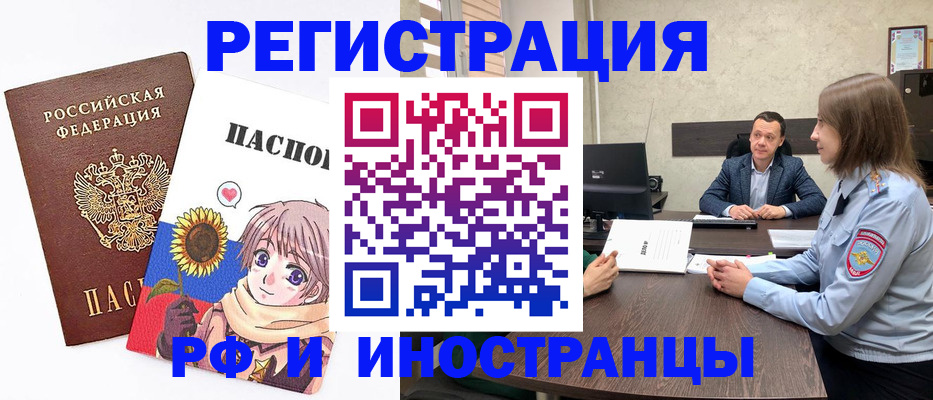 прописка штамп в Тетюшах