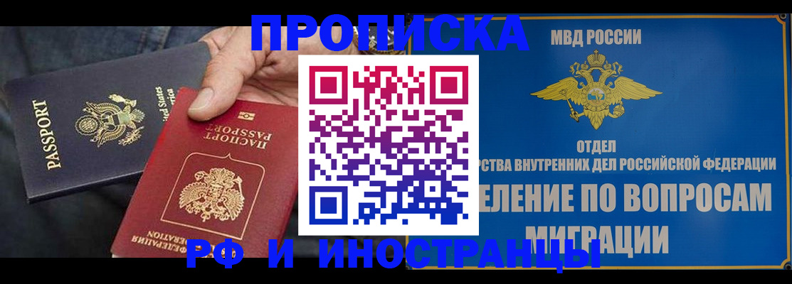 временная прописка в Тетюшах
