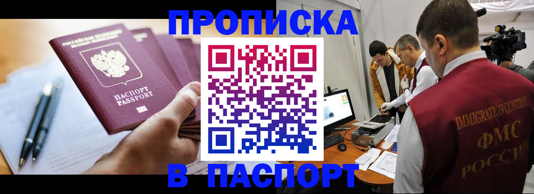 временная регистрация законно в Тетюшах