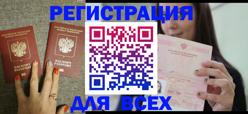 временная регистрация для всех в Тетюшах