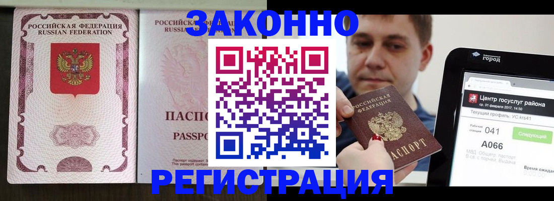 прописка иностранных граждан в Тетюшах
